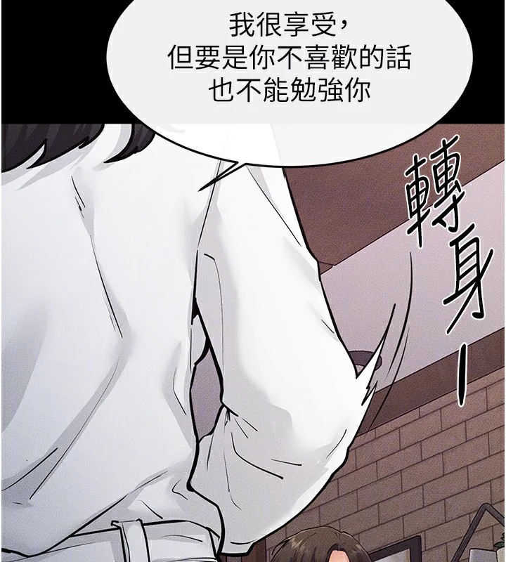 第82話