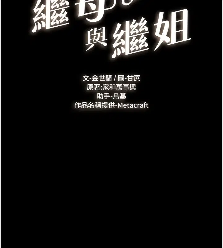 第83話
