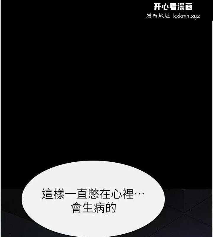 第84話
