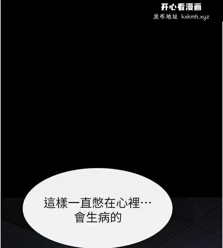 第84話