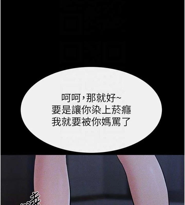 第84話