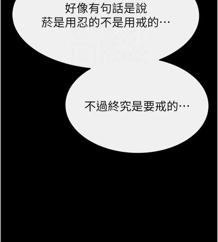 第84話
