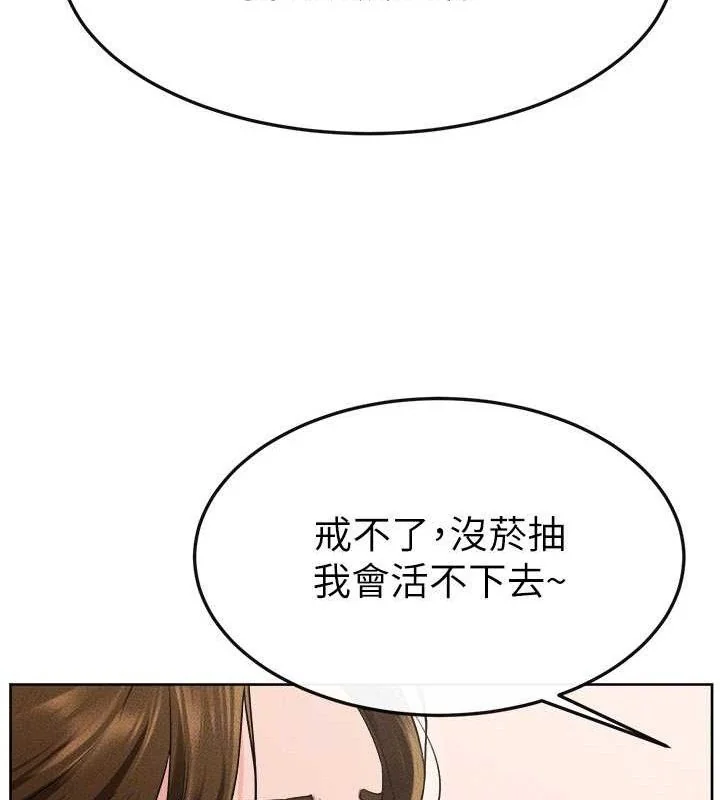 第84話