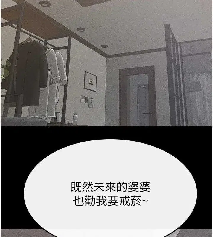 第84話