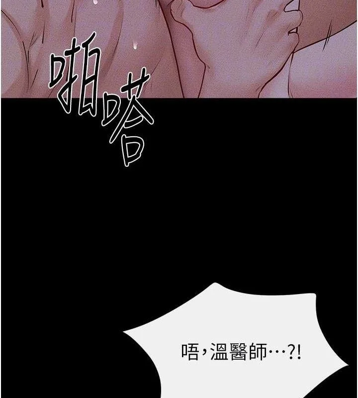 第84話