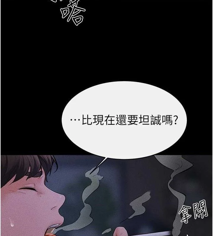 第84話