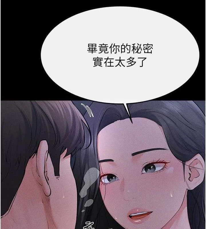 第84話