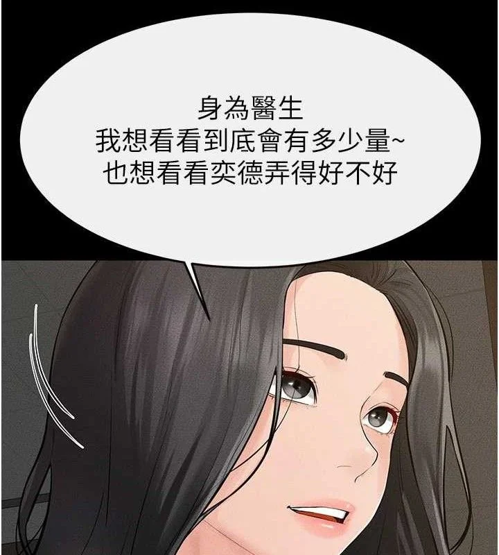 第85話