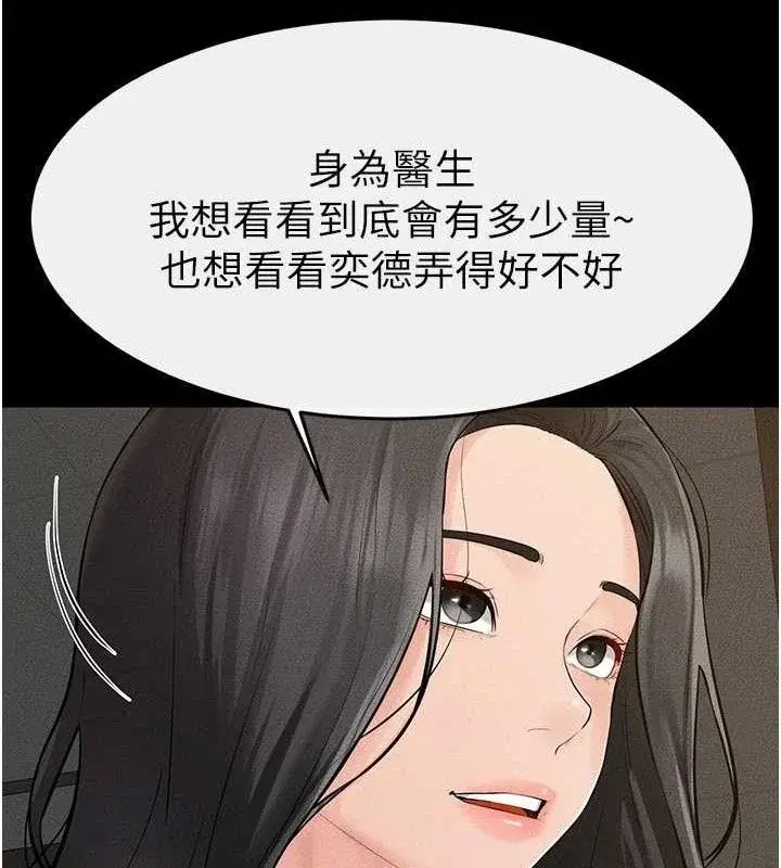 第85話