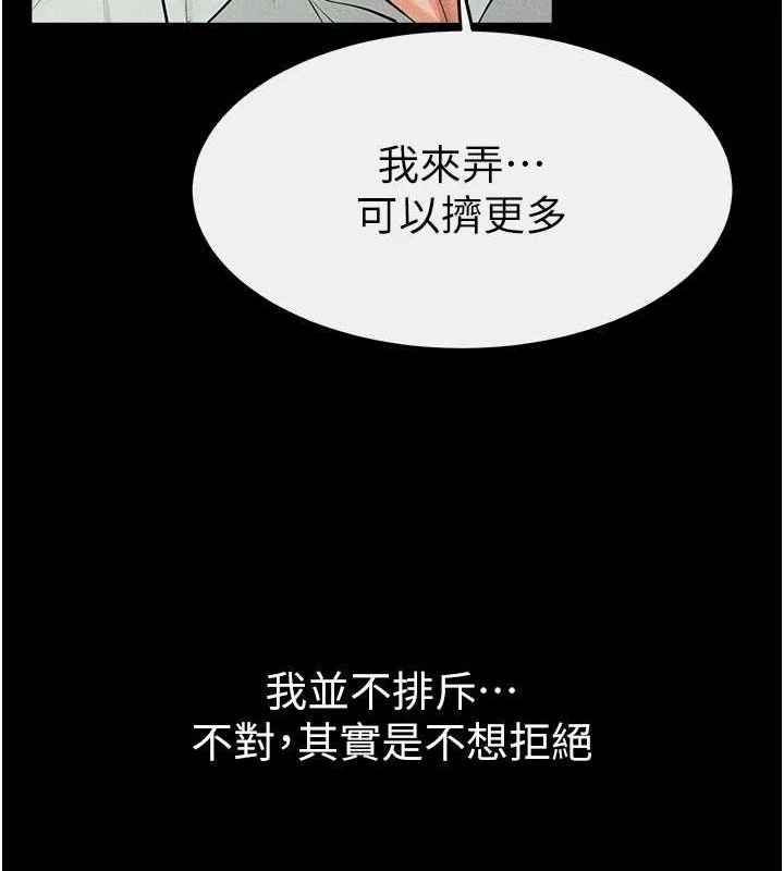 第85話