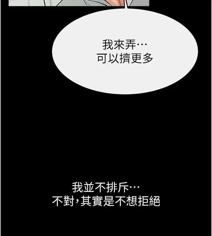 第85話