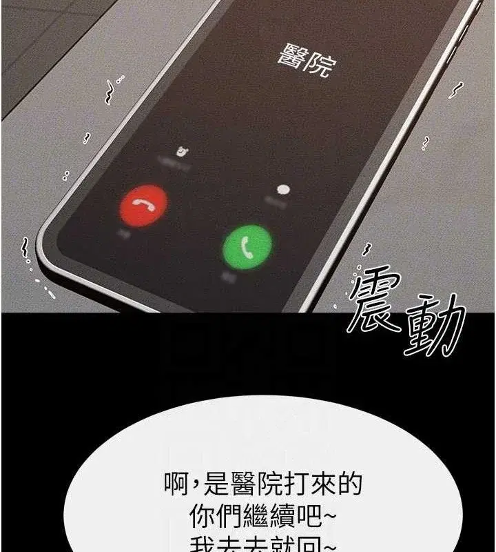 第85話
