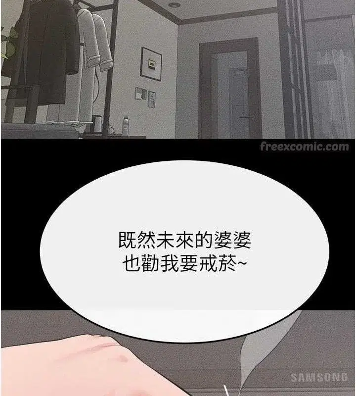 第85話