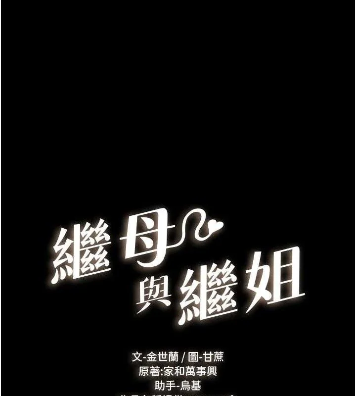 第85話
