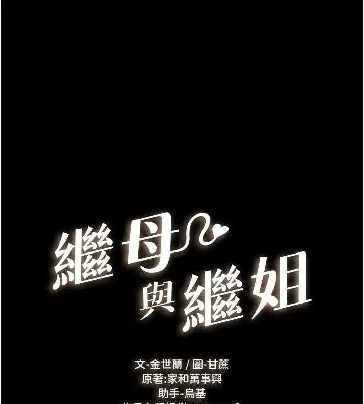 第85話