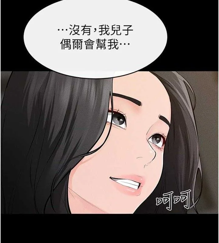 第85話
