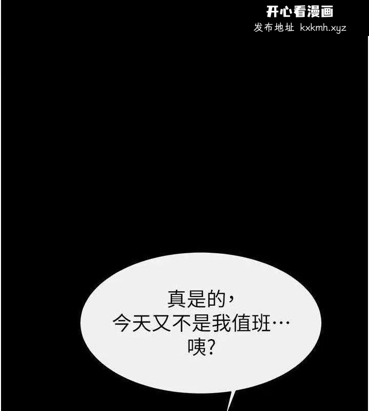 第86話