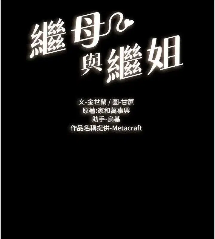 第86話