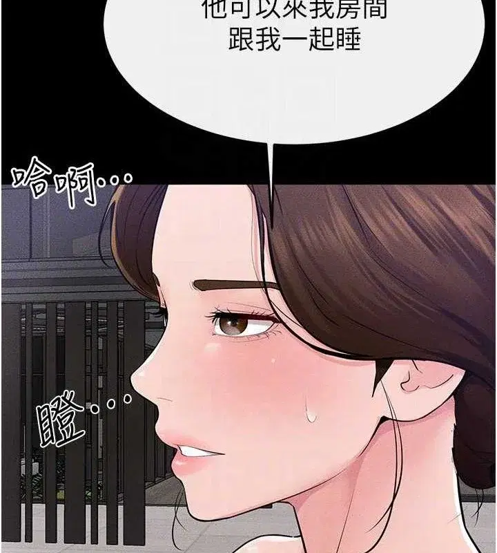 第86話