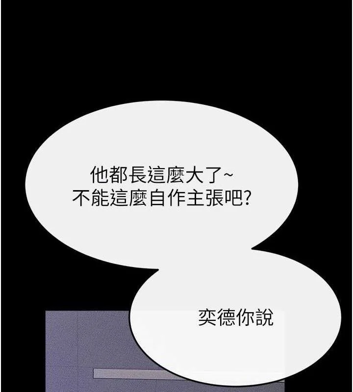 第86話