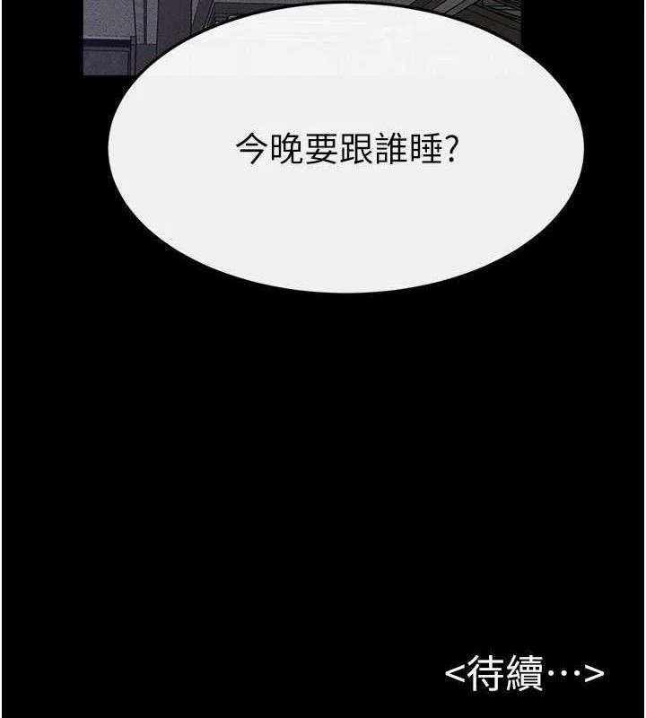 第86話