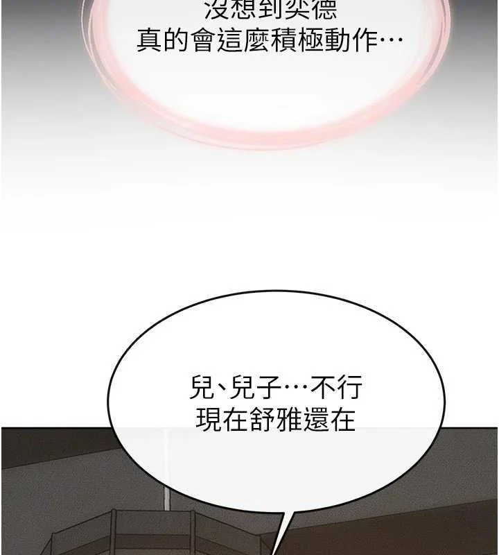 第86話
