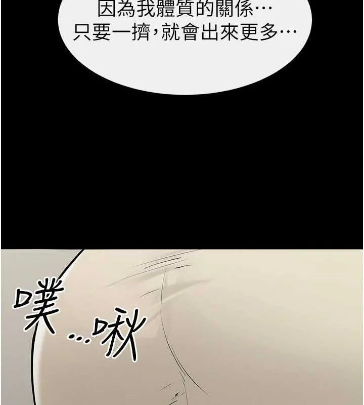 第86話