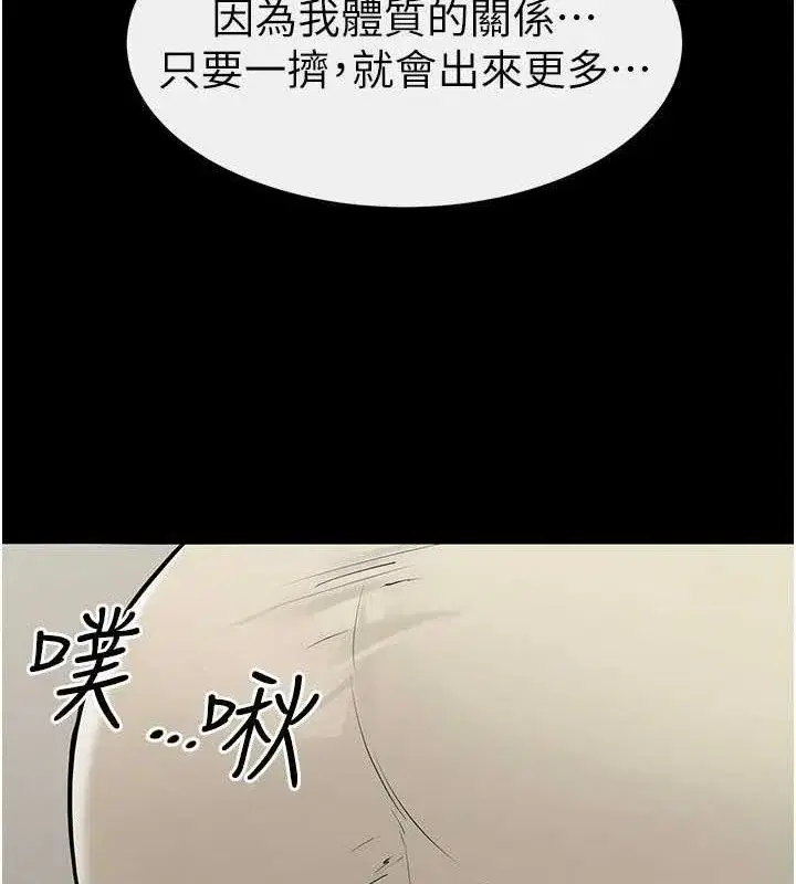 第86話
