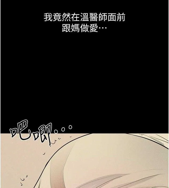 第86話