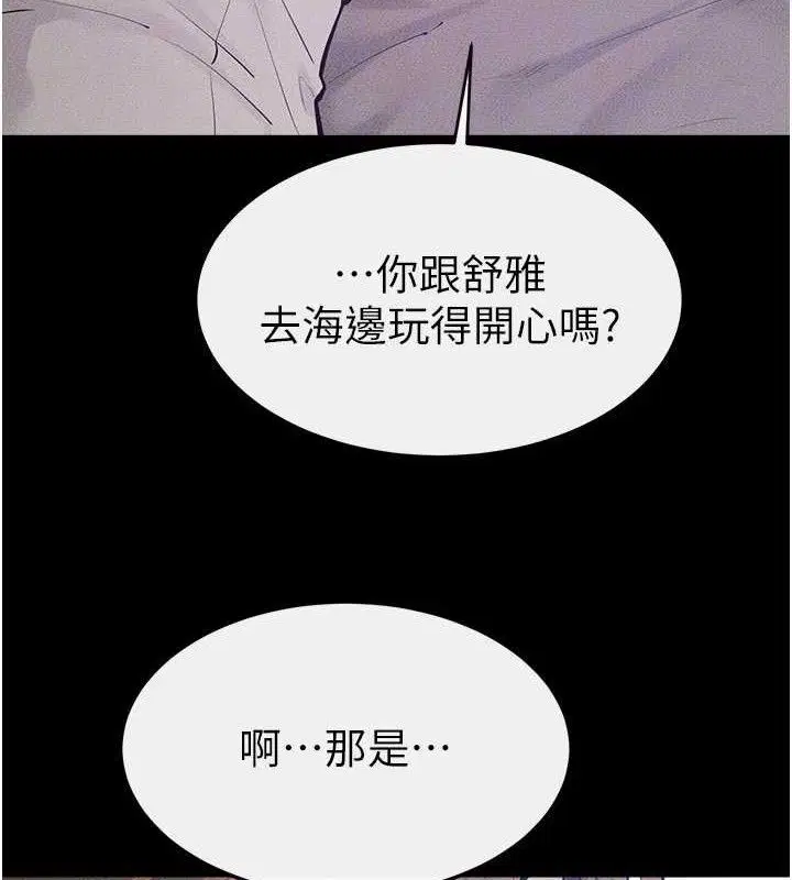 第87話