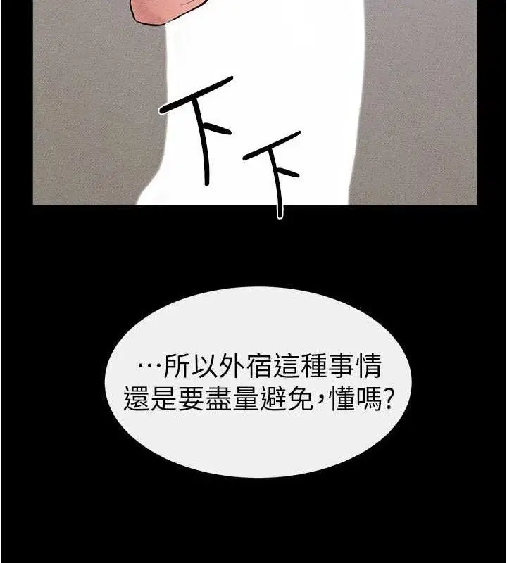 第87話