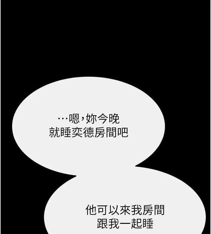 第87話