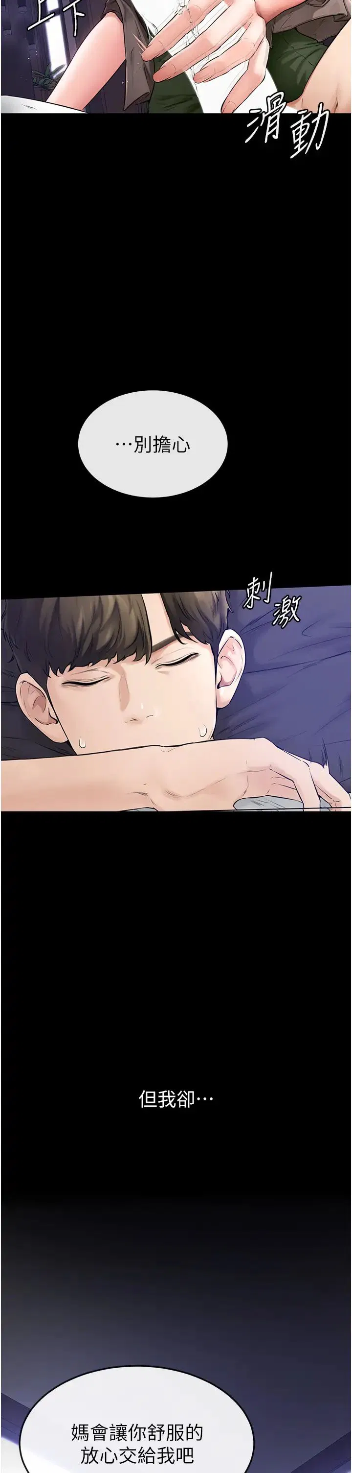 第88話