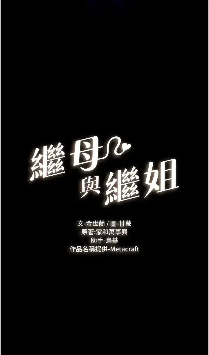 第89話