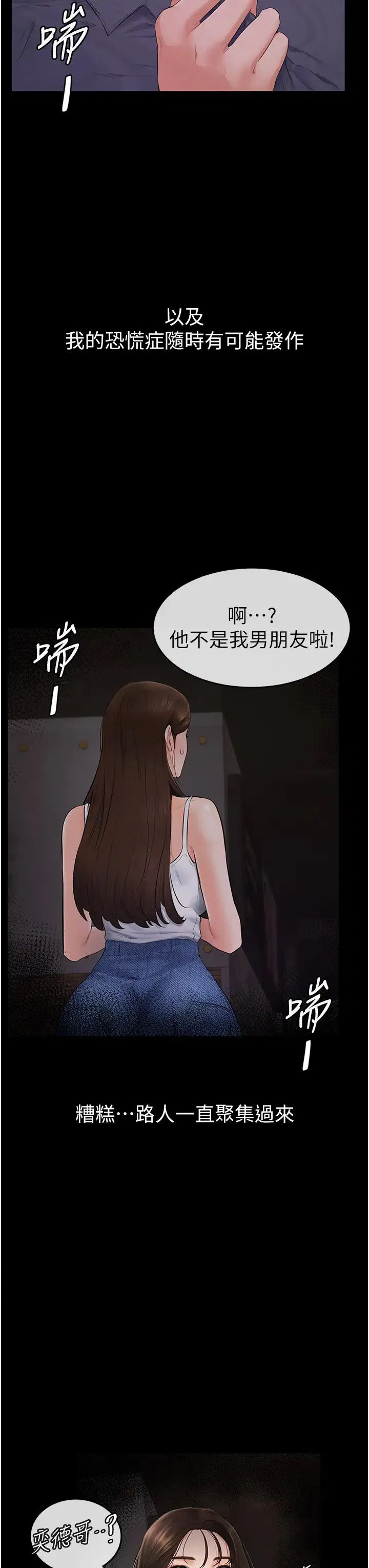 第90話
