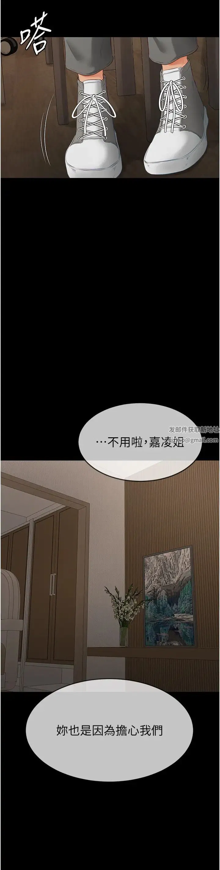第90話