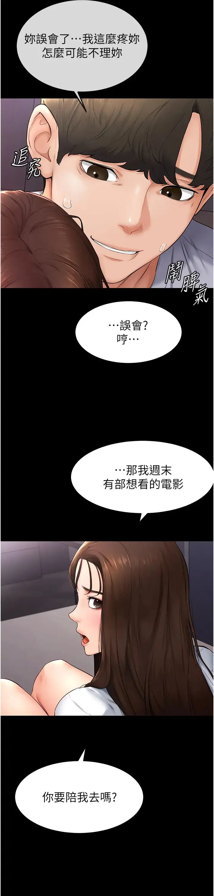 第90話