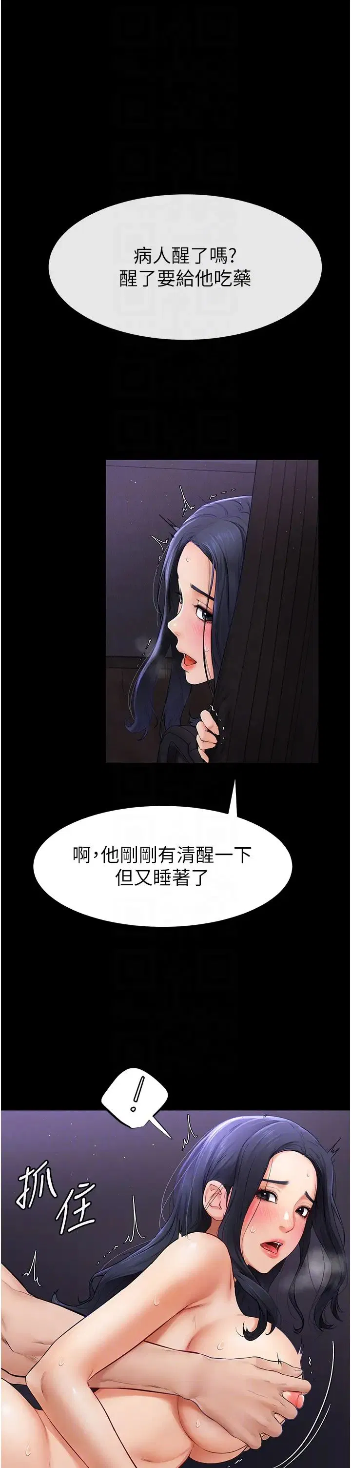 第92話