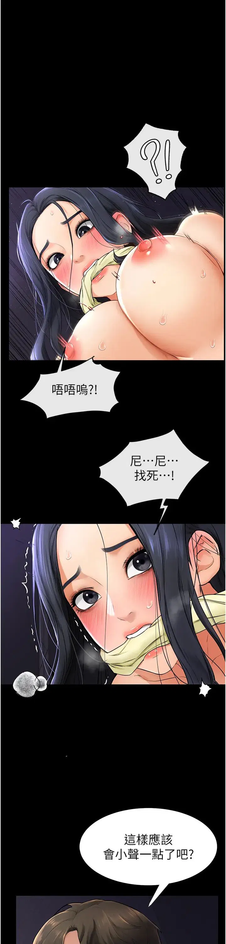 第92話