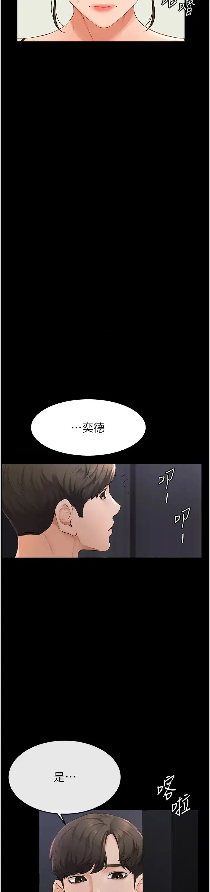 第93話
