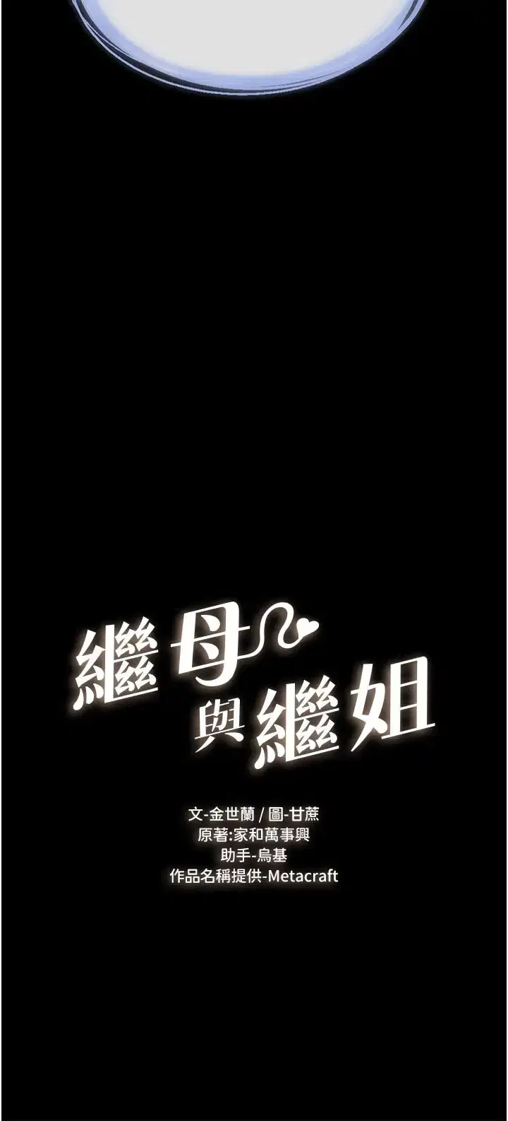 第94話