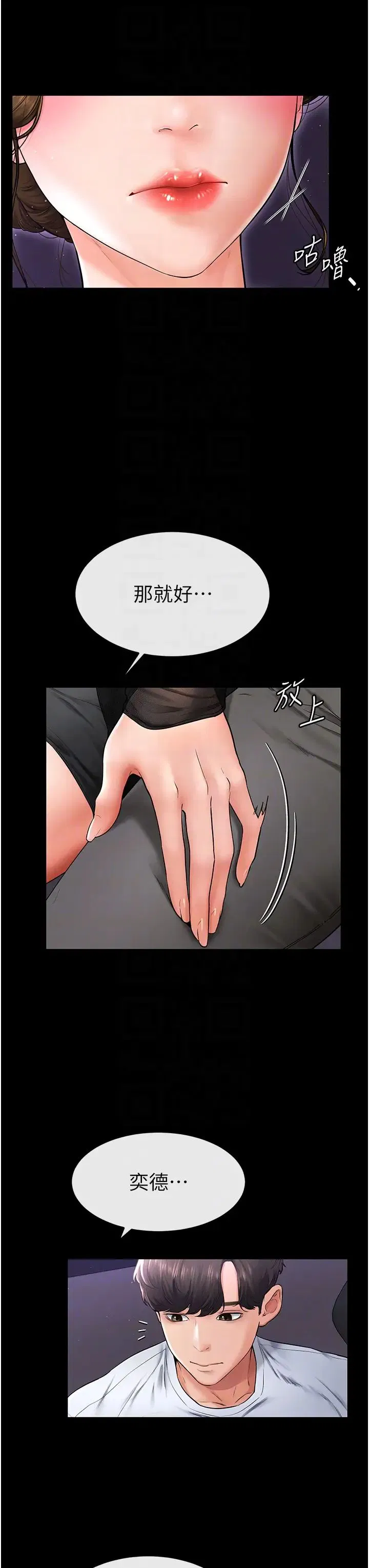 第95話