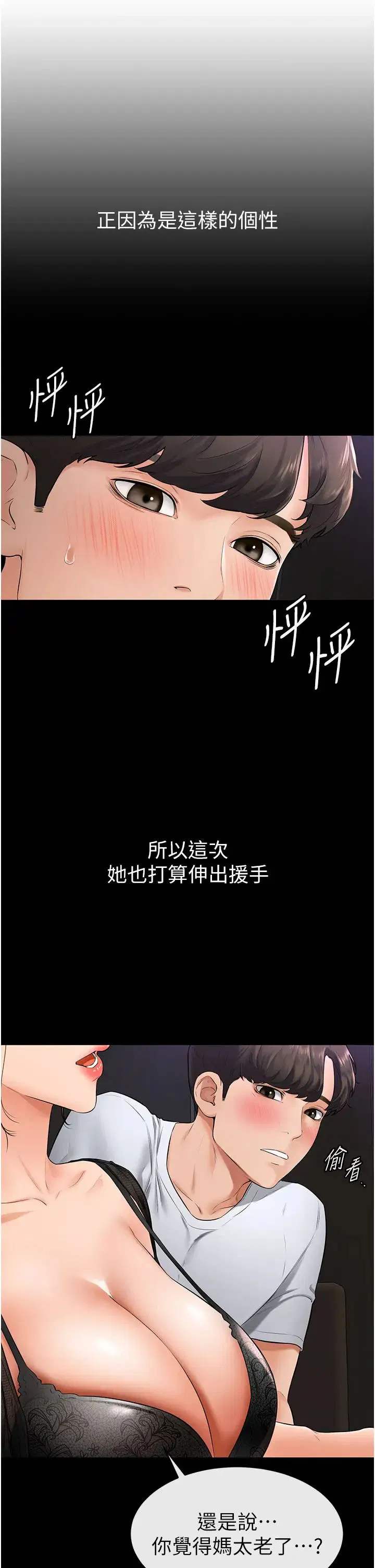 第95話