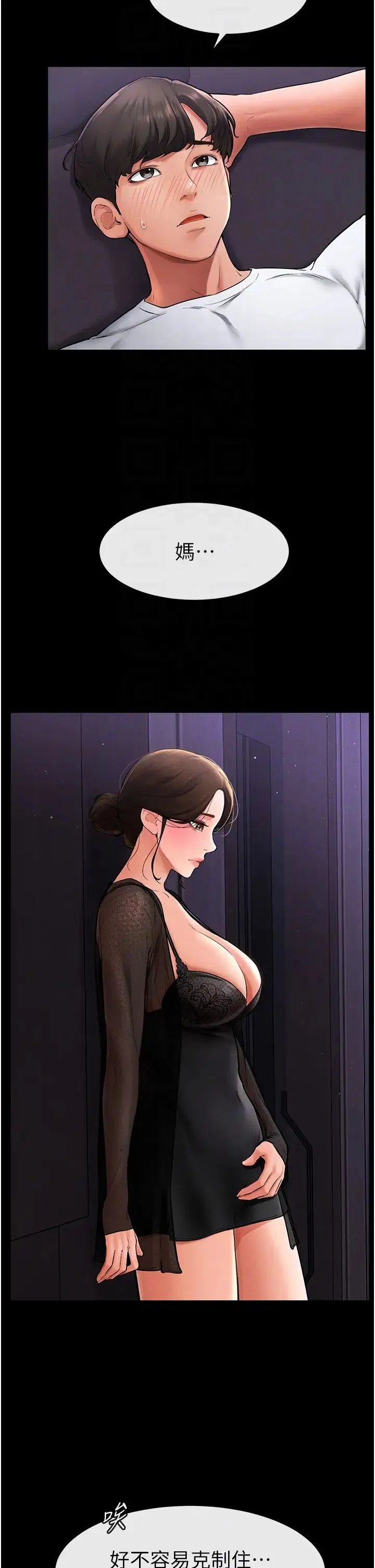 第96話