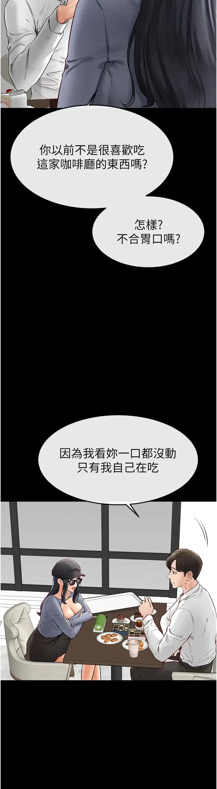 第97話