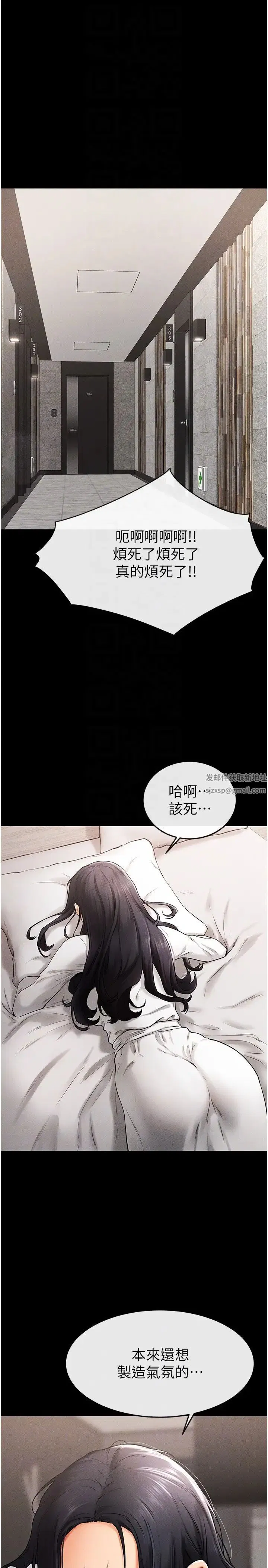 第97話