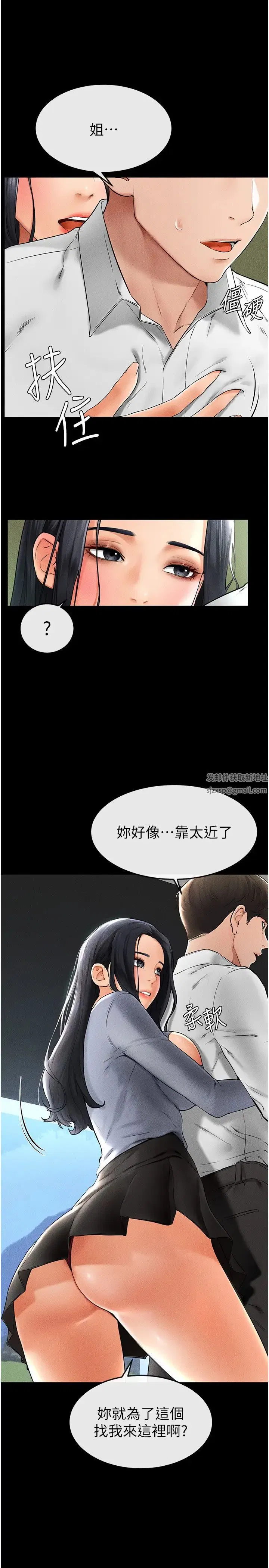 第97話