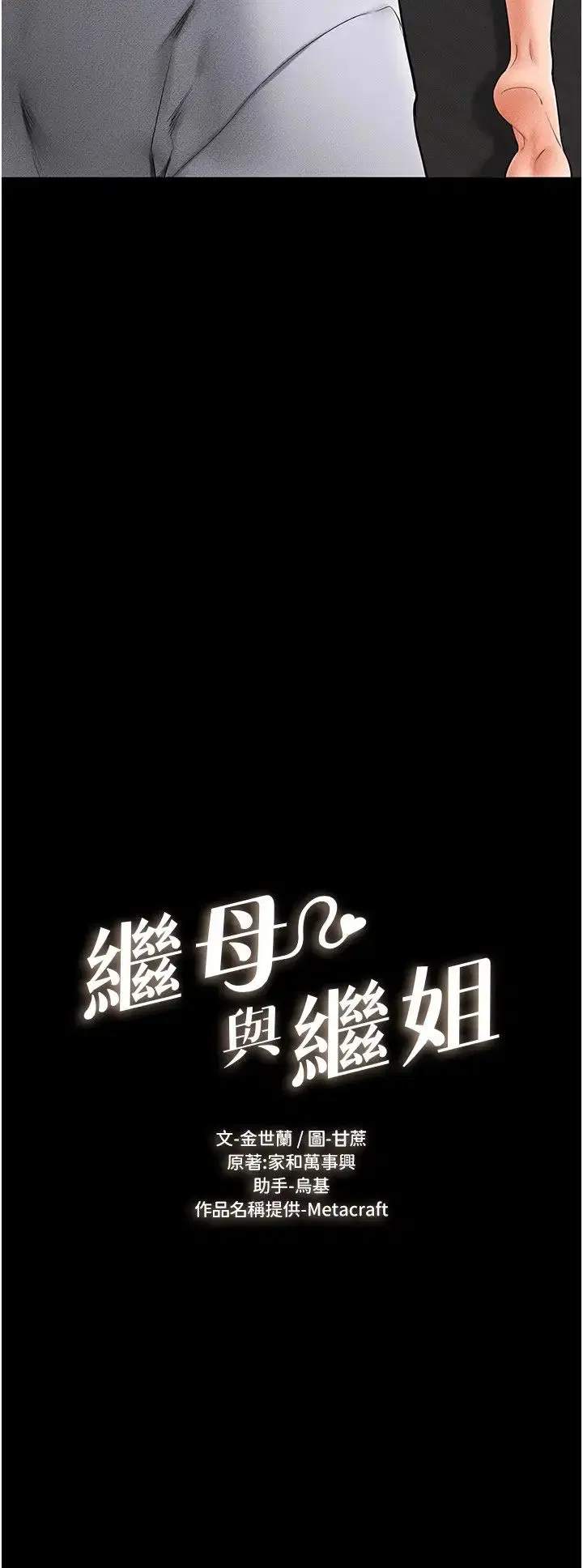 第101話