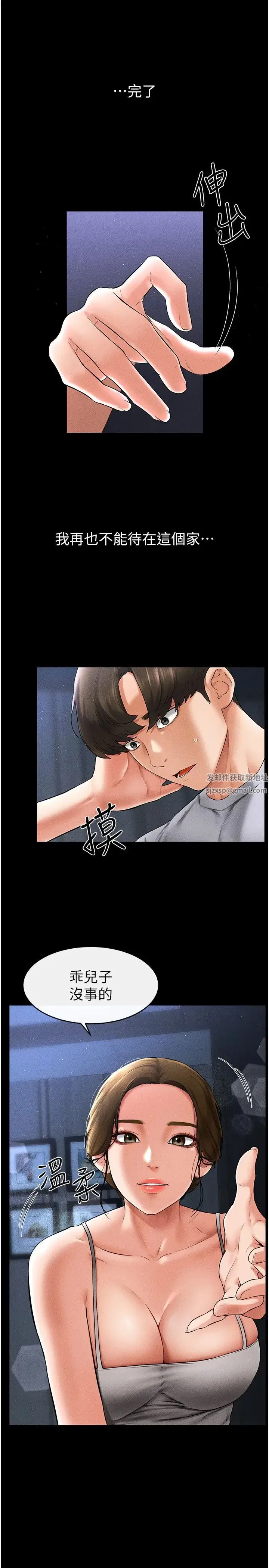 第102話
