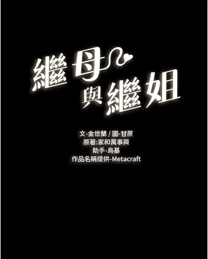 第102話